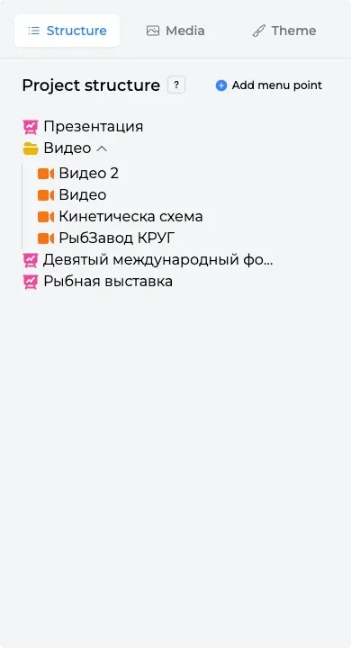 Structure tab with the Add menu point button