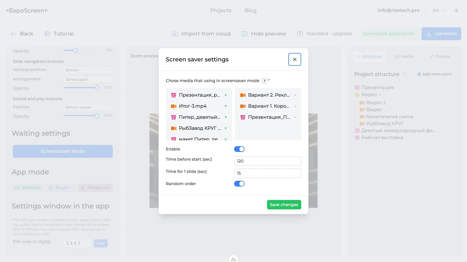 Screen saver settings: media selection, time before start, time per slide