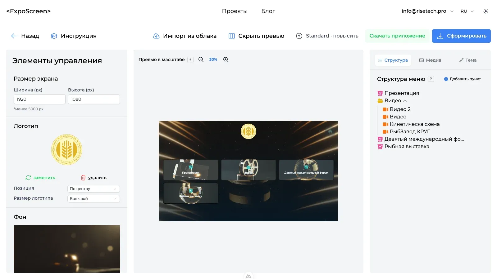 Редактор проекта: настройки слева, предпросмотр в центре, справа вкладки «Структура», «Медиа» и «Тема»