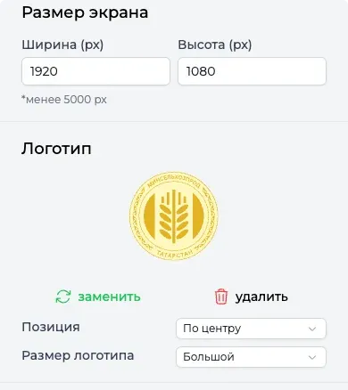 Настройки размера экрана и логотипа