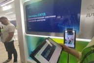 CIPR exhibition — Sberbank stand 2