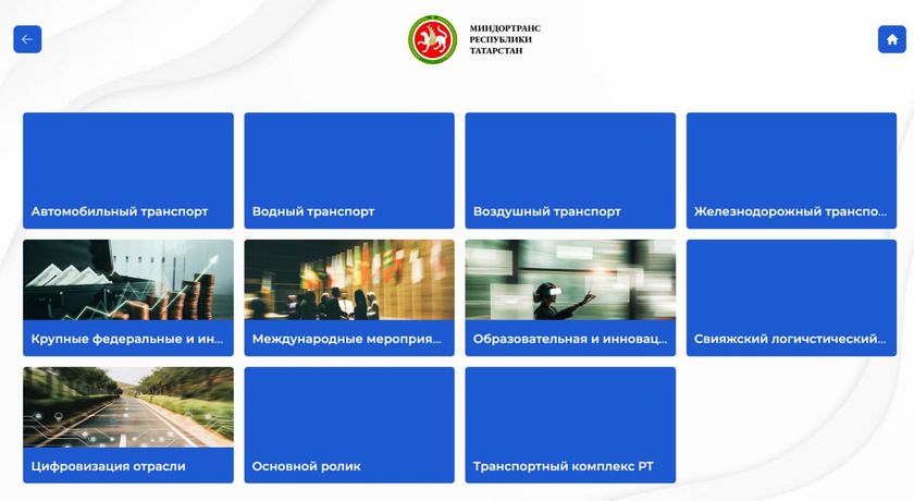 Ministry of Transport of Tatarstan: touch catalog of industries